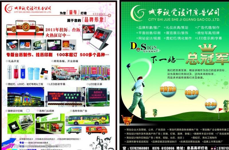 創意驅動，視覺先行 探索廣告公司業務宣傳圖片素材的魅力